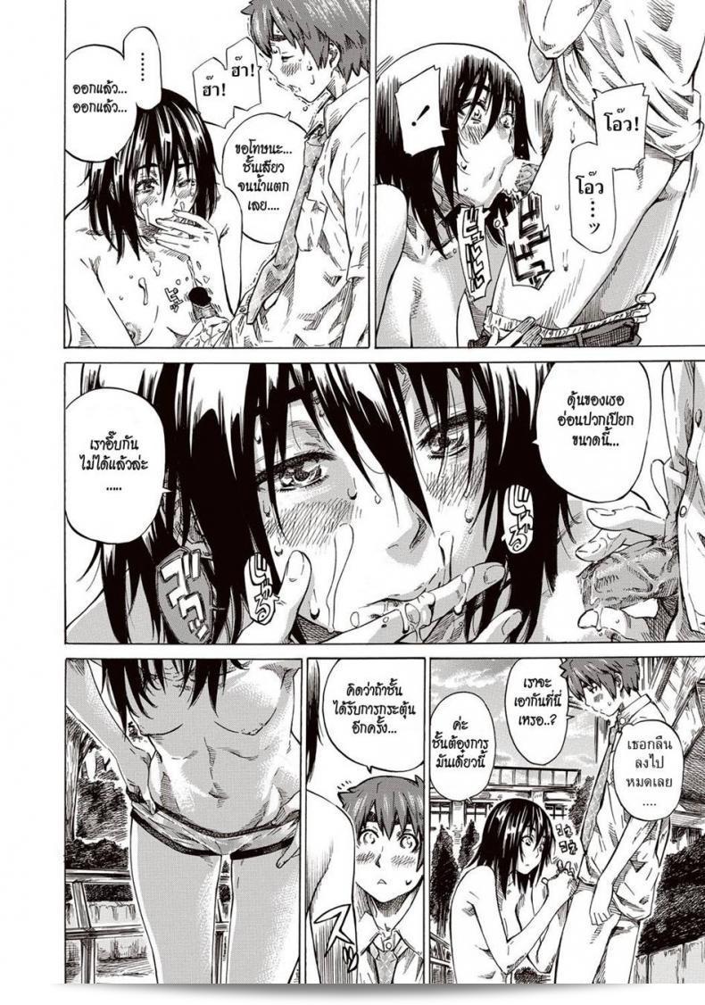 รักร้ายของ "Maruta" Boku to Kanojo no Hikakuteki Naisho no Nichijou 23