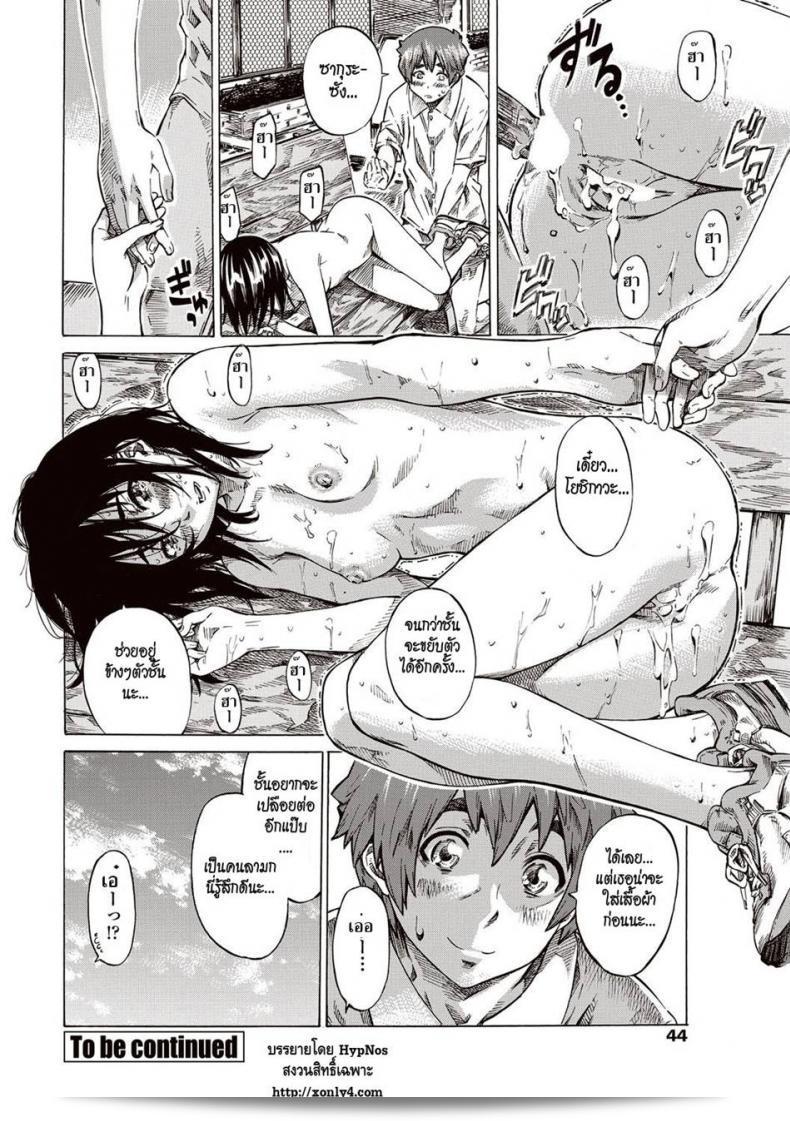 รักร้ายของ "Maruta" Boku to Kanojo no Hikakuteki Naisho no Nichijou 39