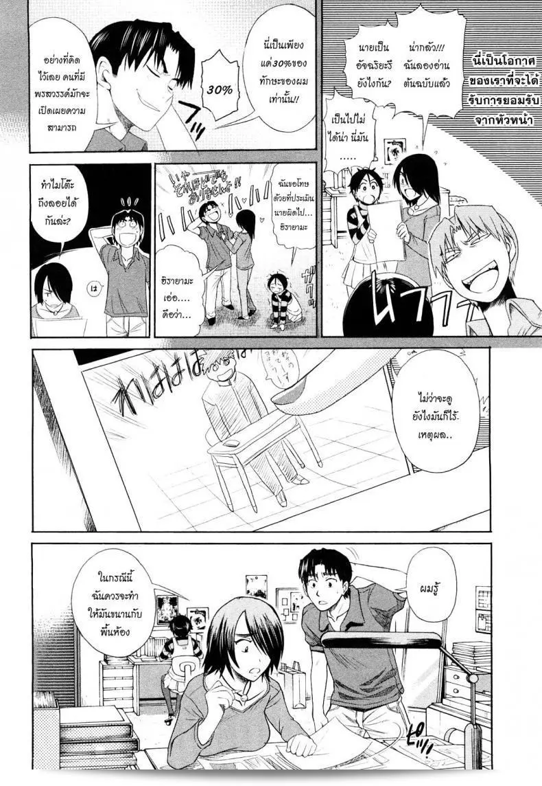 อาจารย์ช่วยอึ๋ม กำลังเรียน Mouhitsu Hallucination ภาค 2 อยู่ครับ/ค่ะ 53
