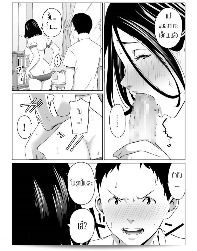 วันหยุดพักคาบของฉันเพราะหลงรักแม่ฉัน [Higefurai] Boku no Daisuki na Kaa-san to Omou Zonbun Sex Dekiru Hi 29