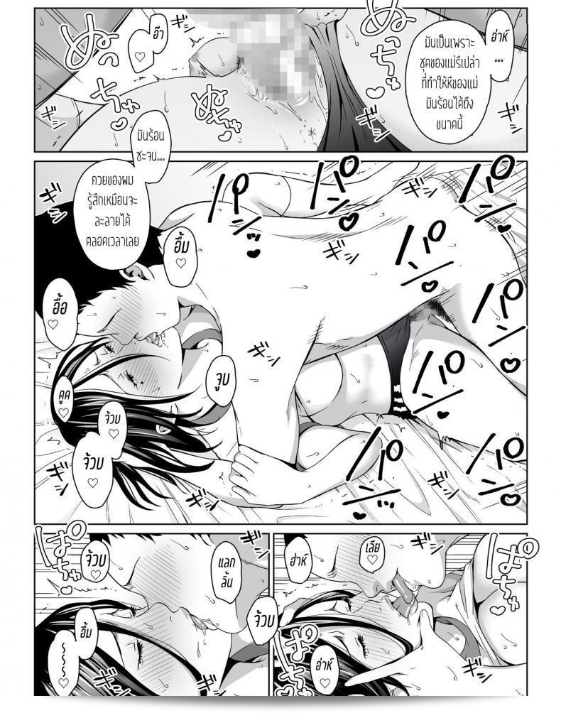 วันหยุดพักคาบของฉันเพราะหลงรักแม่ฉัน [Higefurai] Boku no Daisuki na Kaa-san to Omou Zonbun Sex Dekiru Hi 35