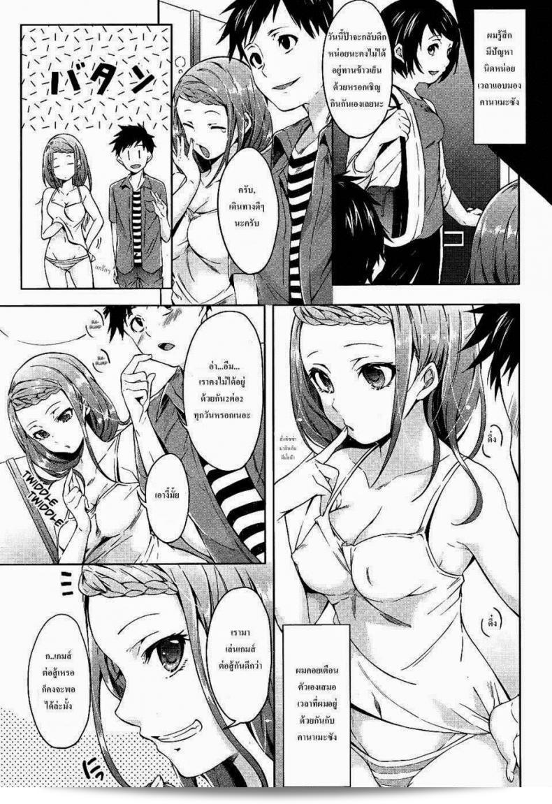 เกมรักร้อนสวาท [Shono Kotaro] Carnality Game 5