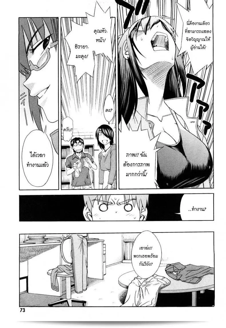 อาจารย์ช่วยอึ๋ม กำลังเรียน Mouhitsu Hallucination ภาค 2 อยู่ครับ/ค่ะ 63