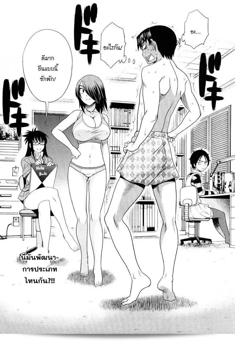 อาจารย์ช่วยอึ๋ม กำลังเรียน Mouhitsu Hallucination ภาค 2 อยู่ครับ/ค่ะ 65