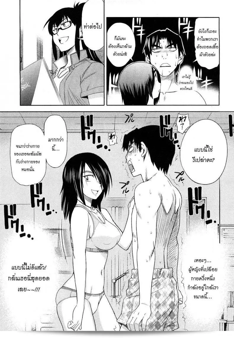 อาจารย์ช่วยอึ๋ม กำลังเรียน Mouhitsu Hallucination ภาค 2 อยู่ครับ/ค่ะ 67