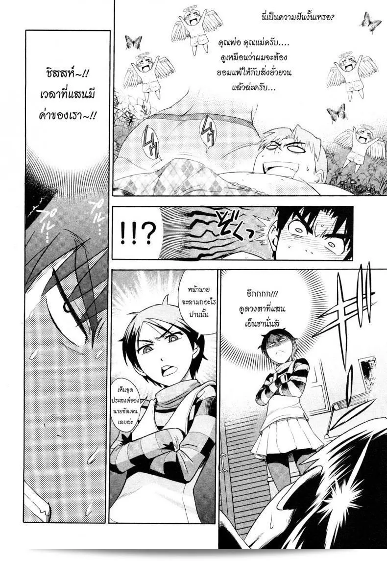 อาจารย์ช่วยอึ๋ม กำลังเรียน Mouhitsu Hallucination ภาค 2 อยู่ครับ/ค่ะ 77