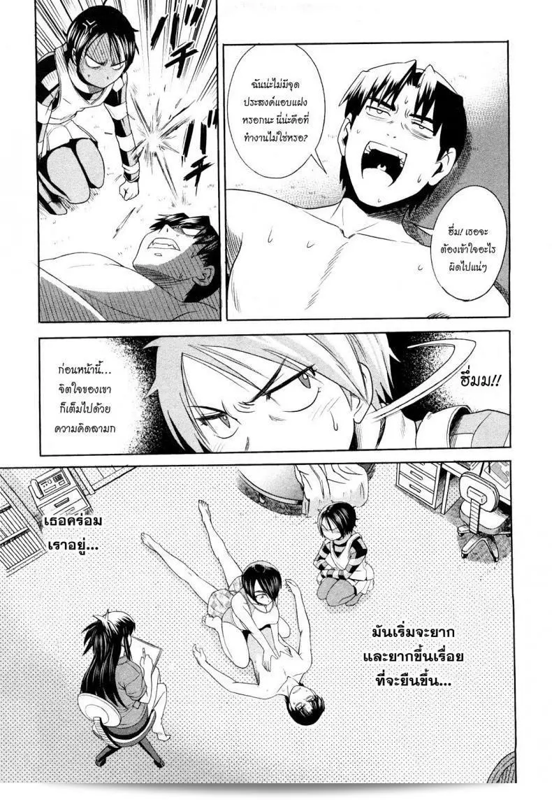 อาจารย์ช่วยอึ๋ม กำลังเรียน Mouhitsu Hallucination ภาค 2 อยู่ครับ/ค่ะ 79