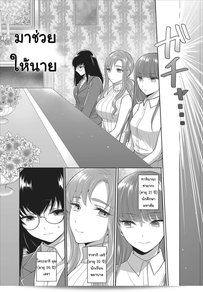 ศึกชิงเจ้าสาวประจำตระกูล [Yakura Waka] The Royal Bride Battle Royale 1