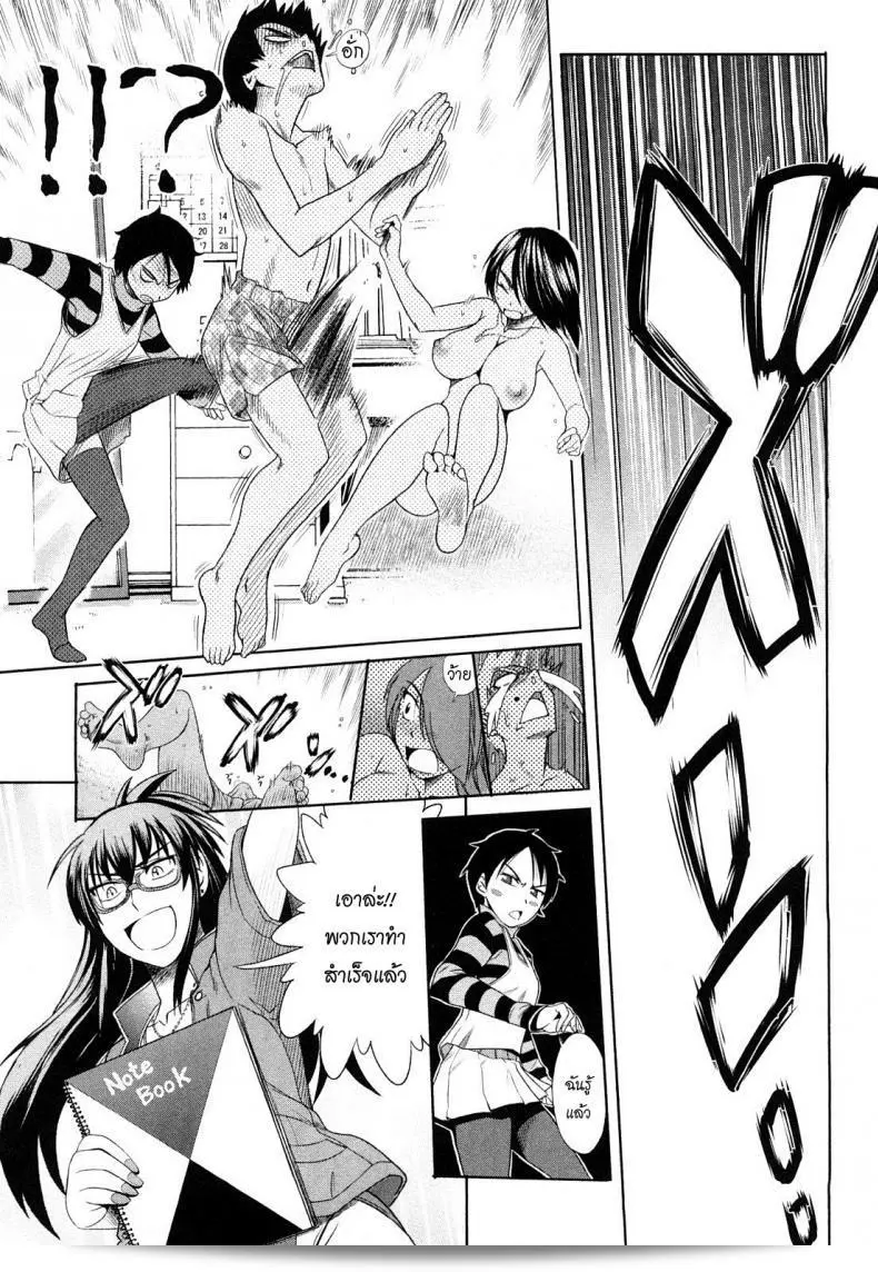 อาจารย์ช่วยอึ๋ม กำลังเรียน Mouhitsu Hallucination ภาค 2 อยู่ครับ/ค่ะ 97