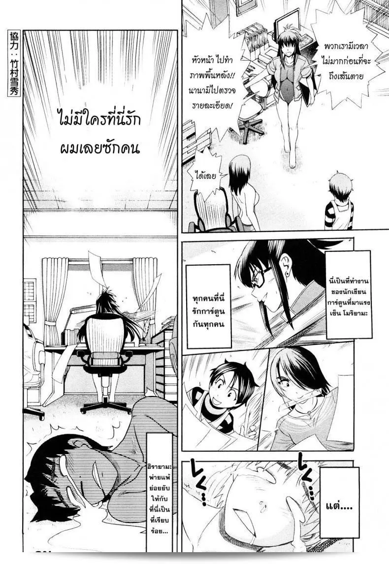 อาจารย์ช่วยอึ๋ม กำลังเรียน Mouhitsu Hallucination ภาค 2 อยู่ครับ/ค่ะ 99