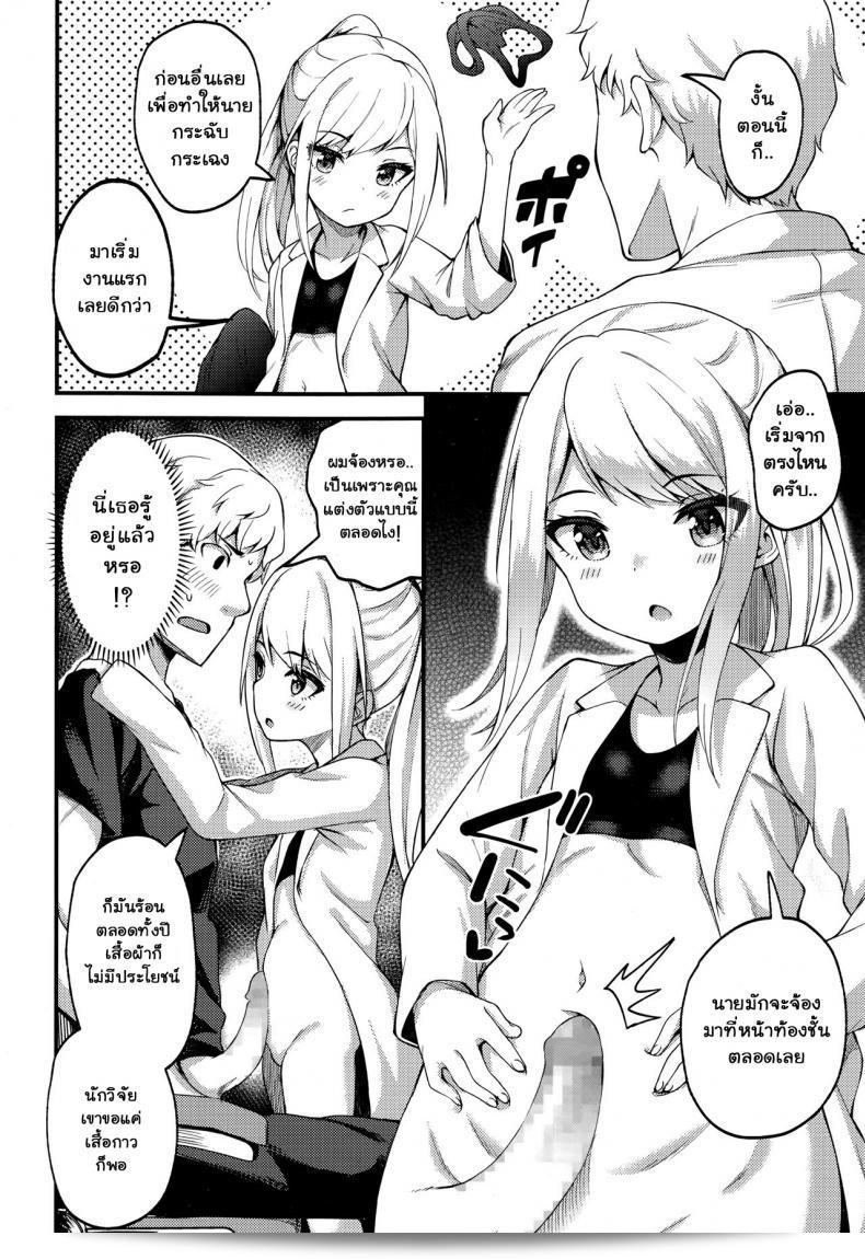 บันทึกของศาสตราจารย์ อะซะกุระ [บินเซน] อาซาคุระโฮะ เกี่ยวกับความทรงจำของศาสตราจารย์ อาซาคุระ (โทวาโกะ นานะ) 15