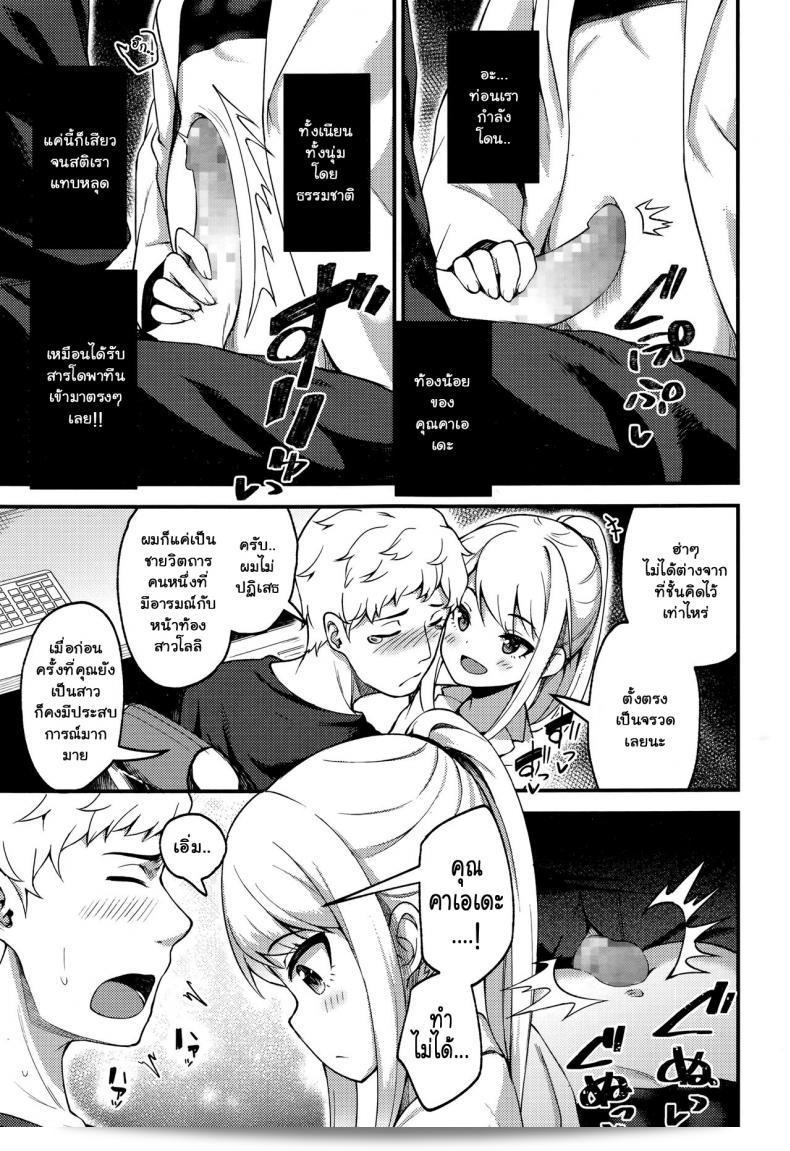 บันทึกของศาสตราจารย์ อะซะกุระ [บินเซน] อาซาคุระโฮะ เกี่ยวกับความทรงจำของศาสตราจารย์ อาซาคุระ (โทวาโกะ นานะ) 17