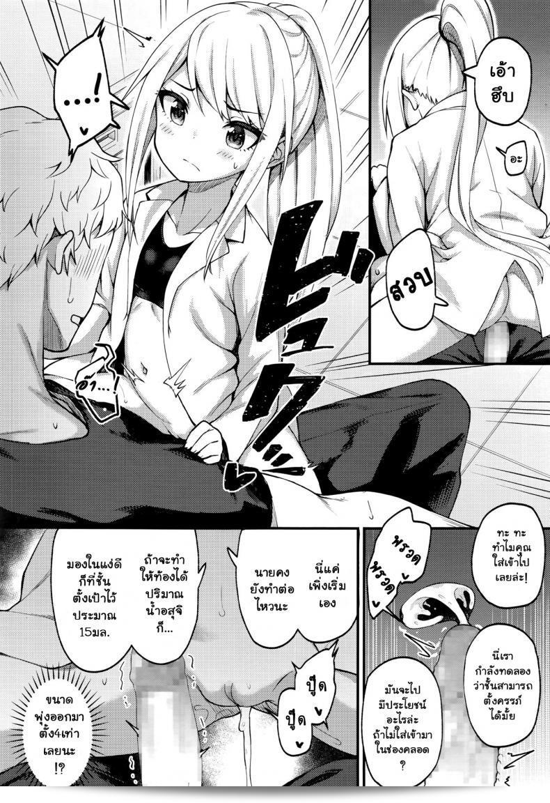 บันทึกของศาสตราจารย์ อะซะกุระ [บินเซน] อาซาคุระโฮะ เกี่ยวกับความทรงจำของศาสตราจารย์ อาซาคุระ (โทวาโกะ นานะ) 19