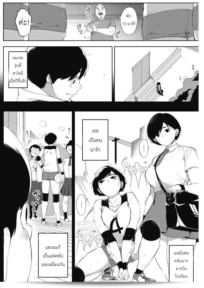 ผู้ชายคนนี้ไม่ได้มีความสำคัญต่อการเรียกร้องชื่อ [Rocket Monkey] Tsuki ga Noboru Zenpen | Moonrise Zenpen (COMIC HOTMILK 2018-08) ภาค 1 3