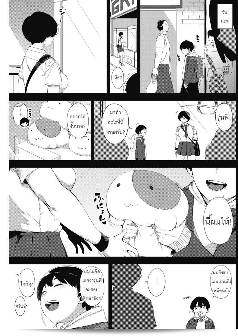 ผู้ชายคนนี้ไม่ได้มีความสำคัญต่อการเรียกร้องชื่อ [Rocket Monkey] Tsuki ga Noboru Zenpen | Moonrise Zenpen (COMIC HOTMILK 2018-08) ภาค 1 5