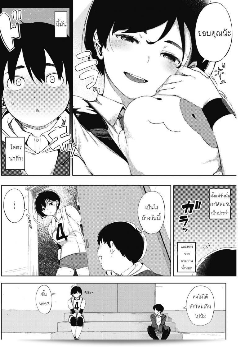 ผู้ชายคนนี้ไม่ได้มีความสำคัญต่อการเรียกร้องชื่อ [Rocket Monkey] Tsuki ga Noboru Zenpen | Moonrise Zenpen (COMIC HOTMILK 2018-08) ภาค 1 7