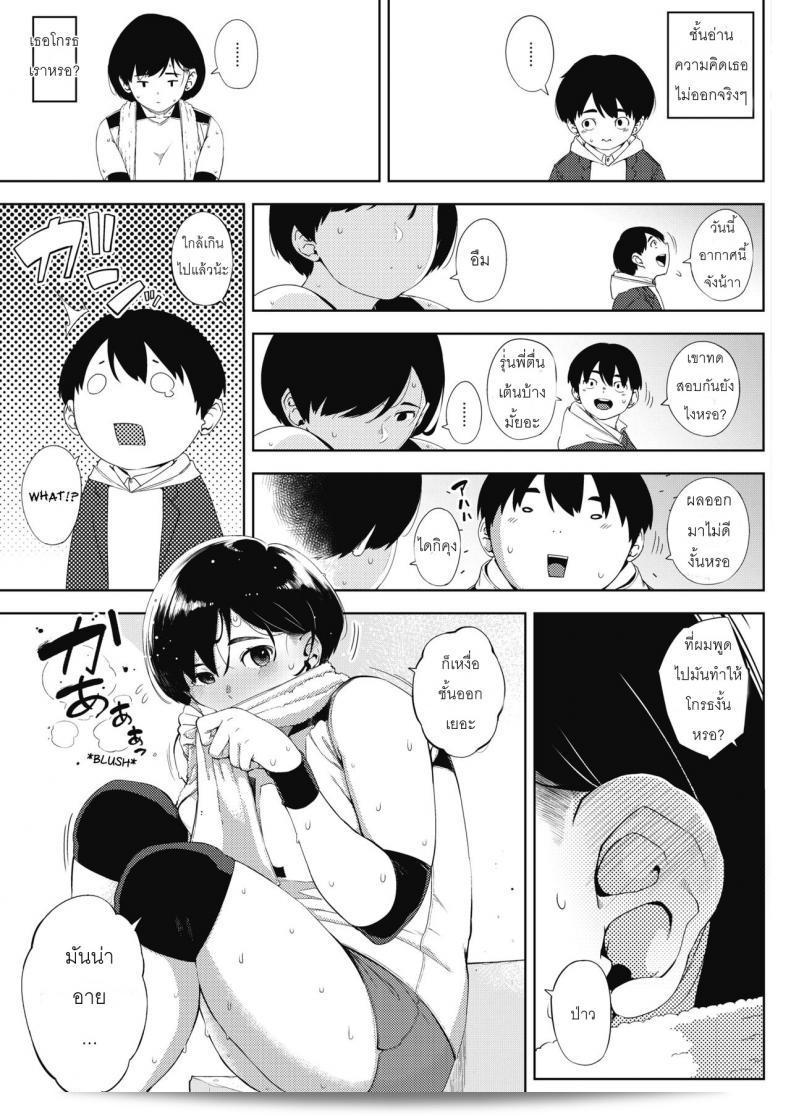 ผู้ชายคนนี้ไม่ได้มีความสำคัญต่อการเรียกร้องชื่อ [Rocket Monkey] Tsuki ga Noboru Zenpen | Moonrise Zenpen (COMIC HOTMILK 2018-08) ภาค 1 9
