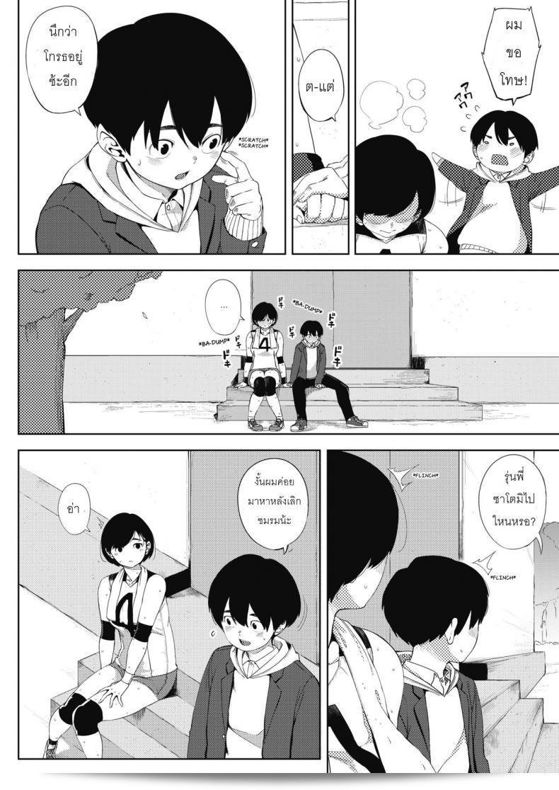 ผู้ชายคนนี้ไม่ได้มีความสำคัญต่อการเรียกร้องชื่อ [Rocket Monkey] Tsuki ga Noboru Zenpen | Moonrise Zenpen (COMIC HOTMILK 2018-08) ภาค 1 11