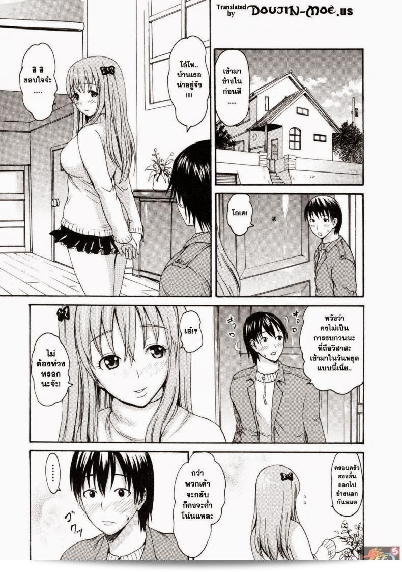 พี่สาวของแฟน ก็เรียกว่า [E-musu Aki] Girlfriend's Elder Sister  ได้เช่นกัน ครับ