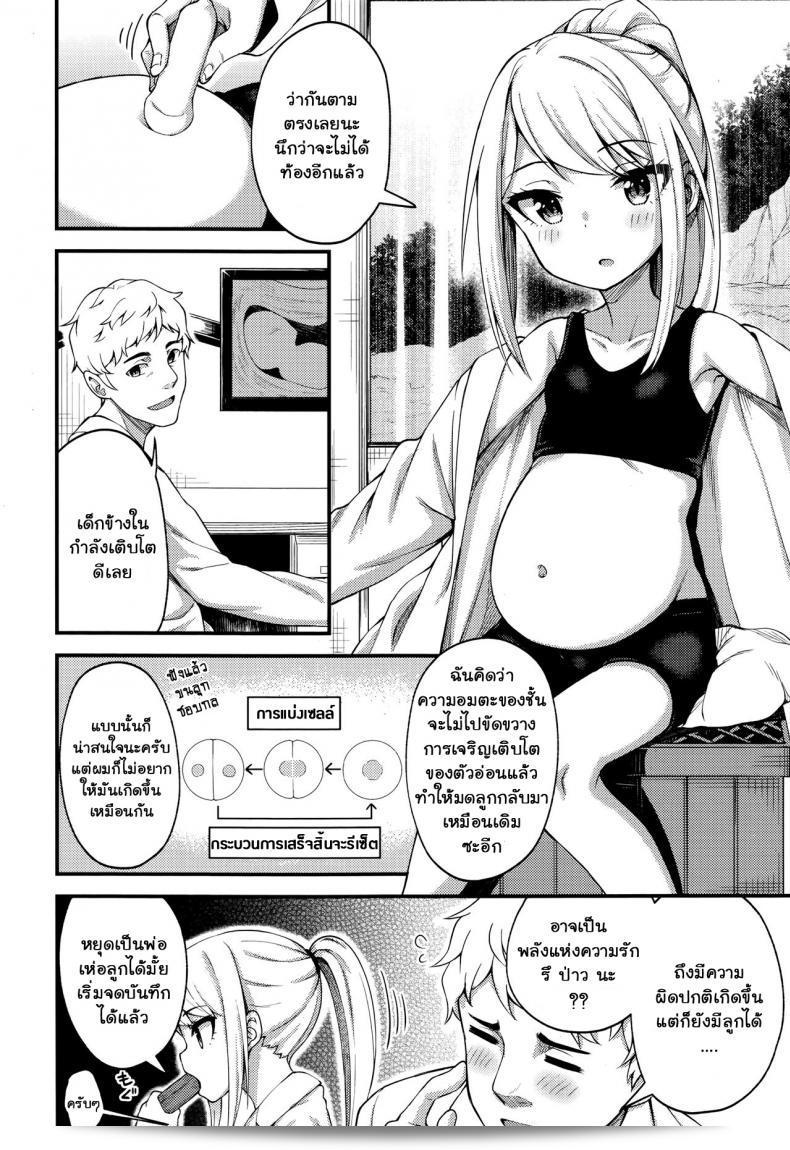 บันทึกของศาสตราจารย์ อะซะกุระ [บินเซน] อาซาคุระโฮะ เกี่ยวกับความทรงจำของศาสตราจารย์ อาซาคุระ (โทวาโกะ นานะ) 43