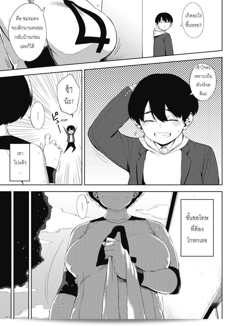 ผู้ชายคนนี้ไม่ได้มีความสำคัญต่อการเรียกร้องชื่อ [Rocket Monkey] Tsuki ga Noboru Zenpen | Moonrise Zenpen (COMIC HOTMILK 2018-08) ภาค 1 13