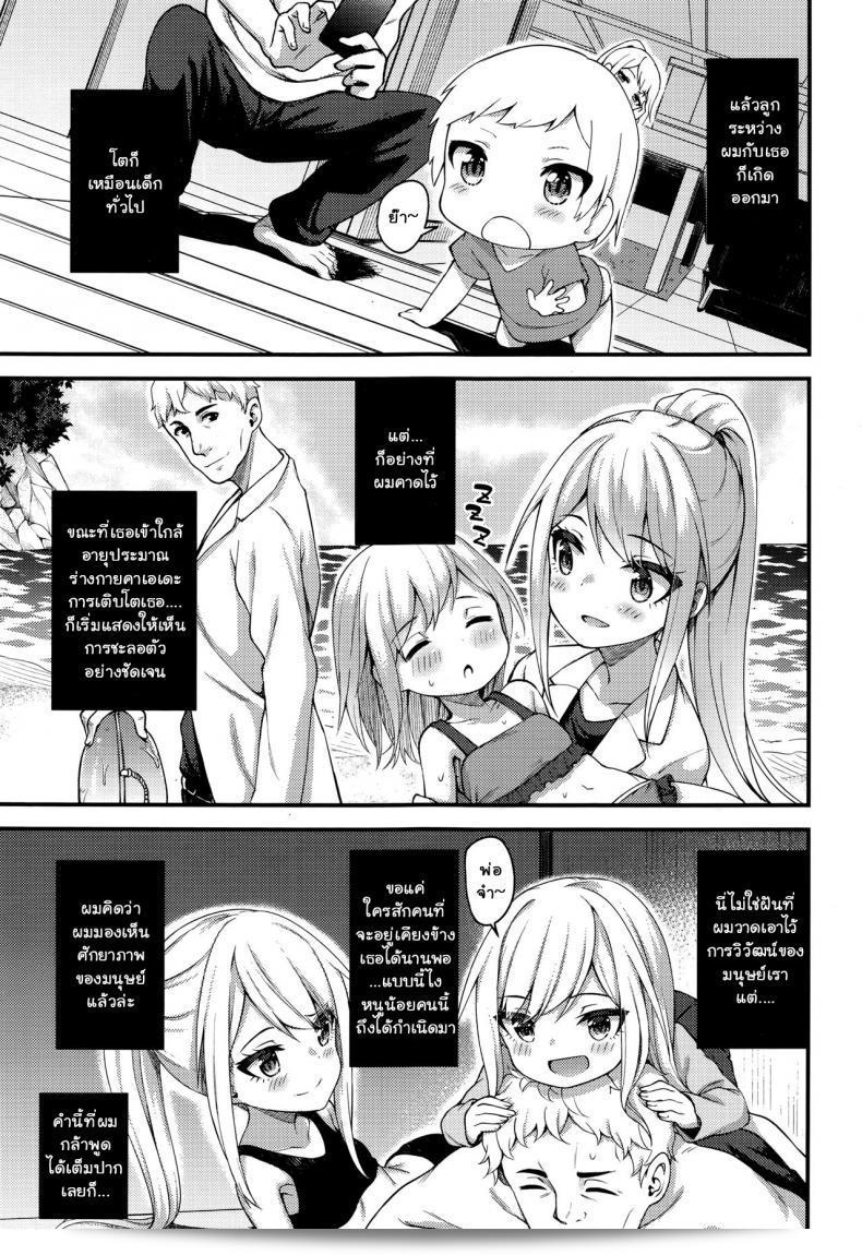 บันทึกของศาสตราจารย์ อะซะกุระ [บินเซน] อาซาคุระโฮะ เกี่ยวกับความทรงจำของศาสตราจารย์ อาซาคุระ (โทวาโกะ นานะ) 45