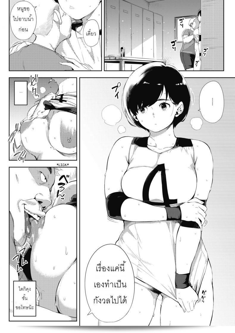 ผู้ชายคนนี้ไม่ได้มีความสำคัญต่อการเรียกร้องชื่อ [Rocket Monkey] Tsuki ga Noboru Zenpen | Moonrise Zenpen (COMIC HOTMILK 2018-08) ภาค 1 15