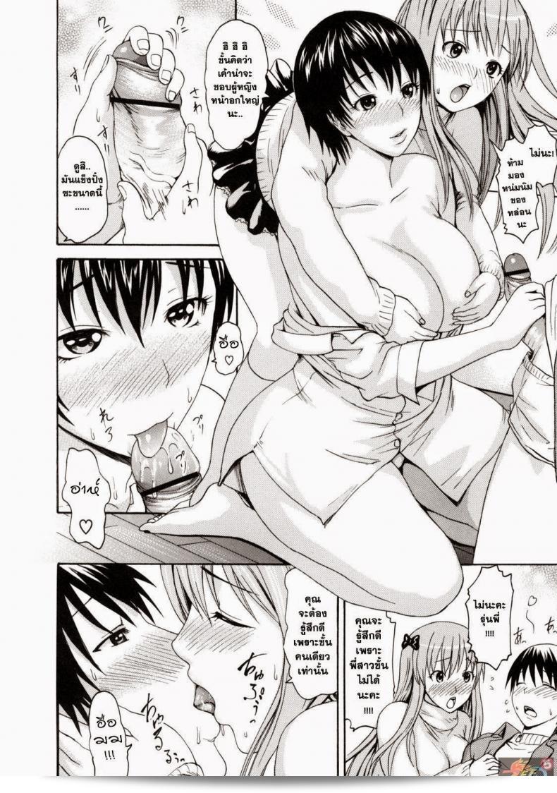 พี่สาวของแฟน ก็เรียกว่า [E-musu Aki] Girlfriend's Elder Sister ได้เช่นกัน ครับ 15
