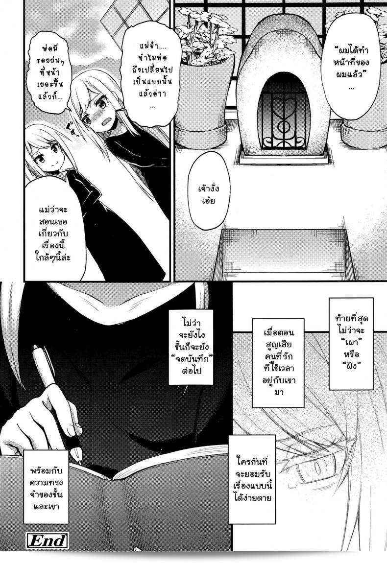 บันทึกของศาสตราจารย์ อะซะกุระ [บินเซน] อาซาคุระโฮะ เกี่ยวกับความทรงจำของศาสตราจารย์ อาซาคุระ (โทวาโกะ นานะ) 47