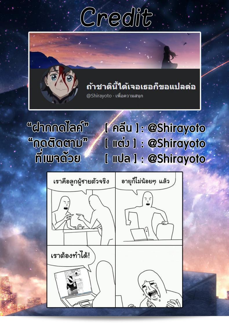 บันทึกของศาสตราจารย์ อะซะกุระ [บินเซน] อาซาคุระโฮะ เกี่ยวกับความทรงจำของศาสตราจารย์ อาซาคุระ (โทวาโกะ นานะ) 49