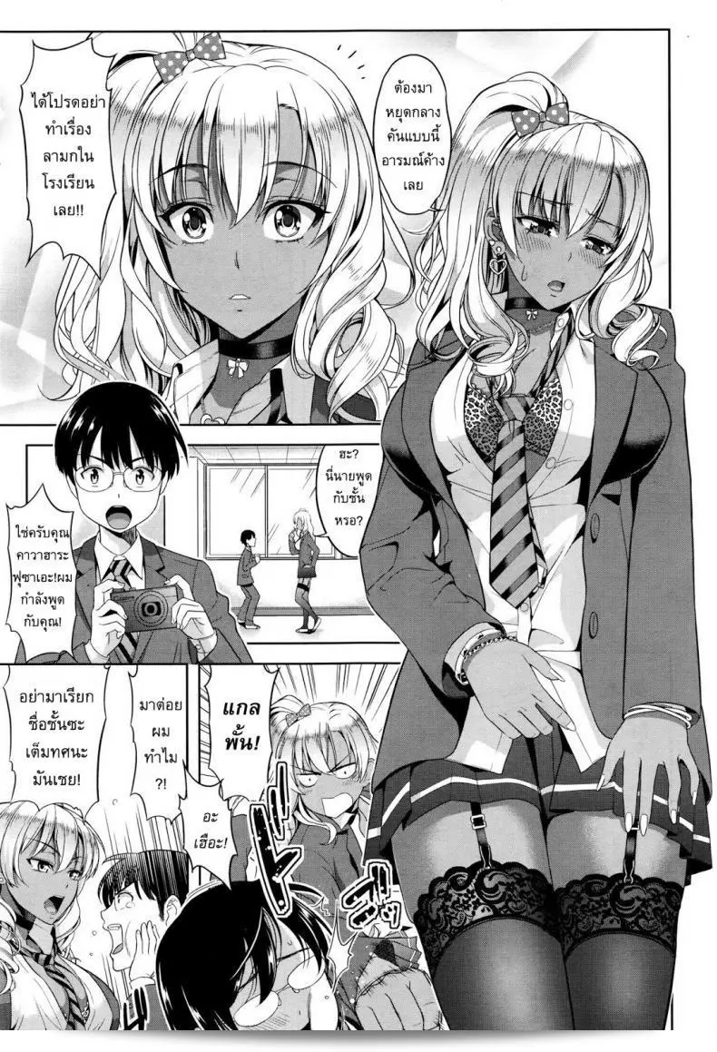 ชนะใจสาวสาวครับ [Takano Yuki] ความสารภาพอยู่ที่นั่น 5