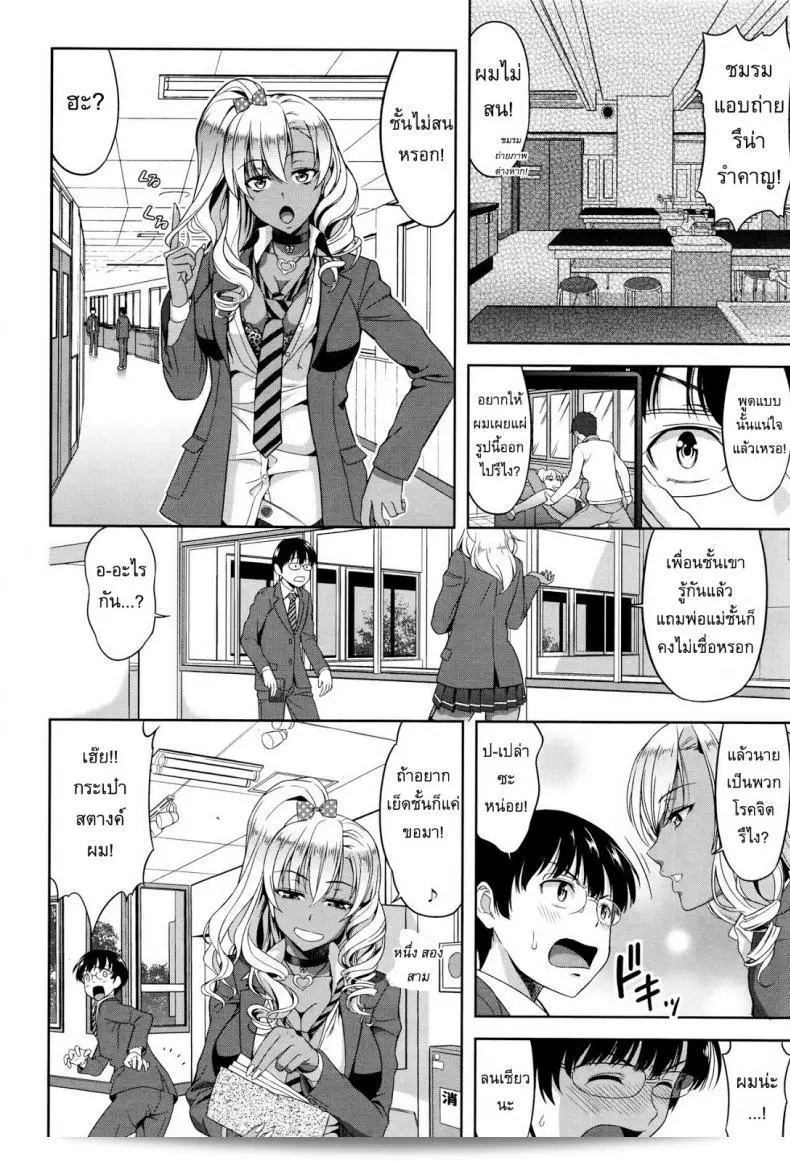 ชนะใจสาวสาวครับ [Takano Yuki] ความสารภาพอยู่ที่นั่น 7
