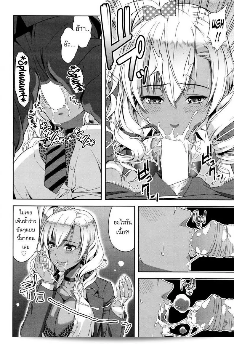 ชนะใจสาวสาวครับ [Takano Yuki] ความสารภาพอยู่ที่นั่น 15