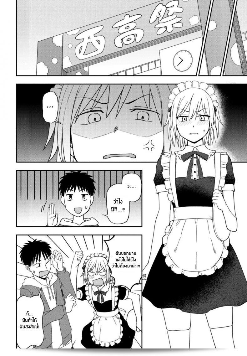[Kumano Tooru] สีอื่น 3