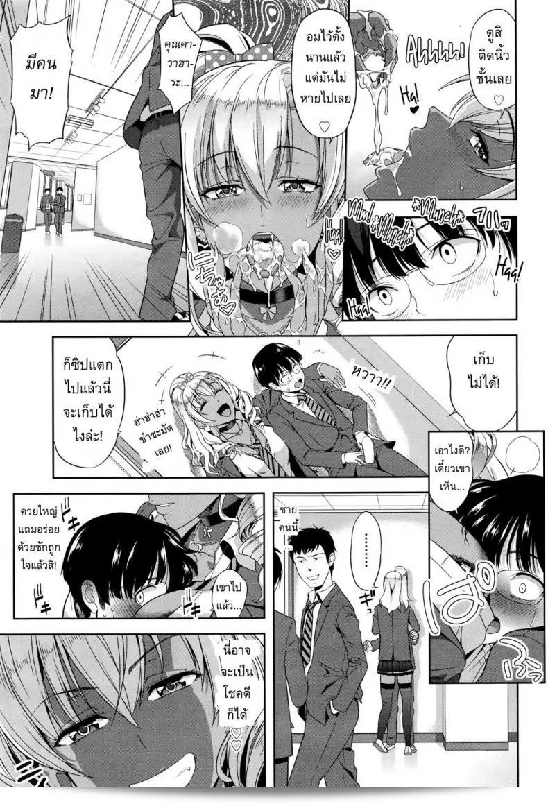 ชนะใจสาวสาวครับ [Takano Yuki] ความสารภาพอยู่ที่นั่น 17