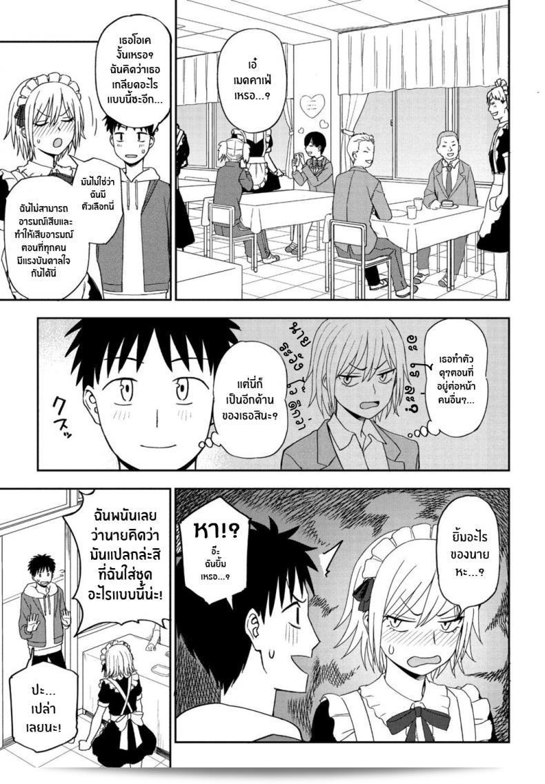 [Kumano Tooru] สีอื่น 5