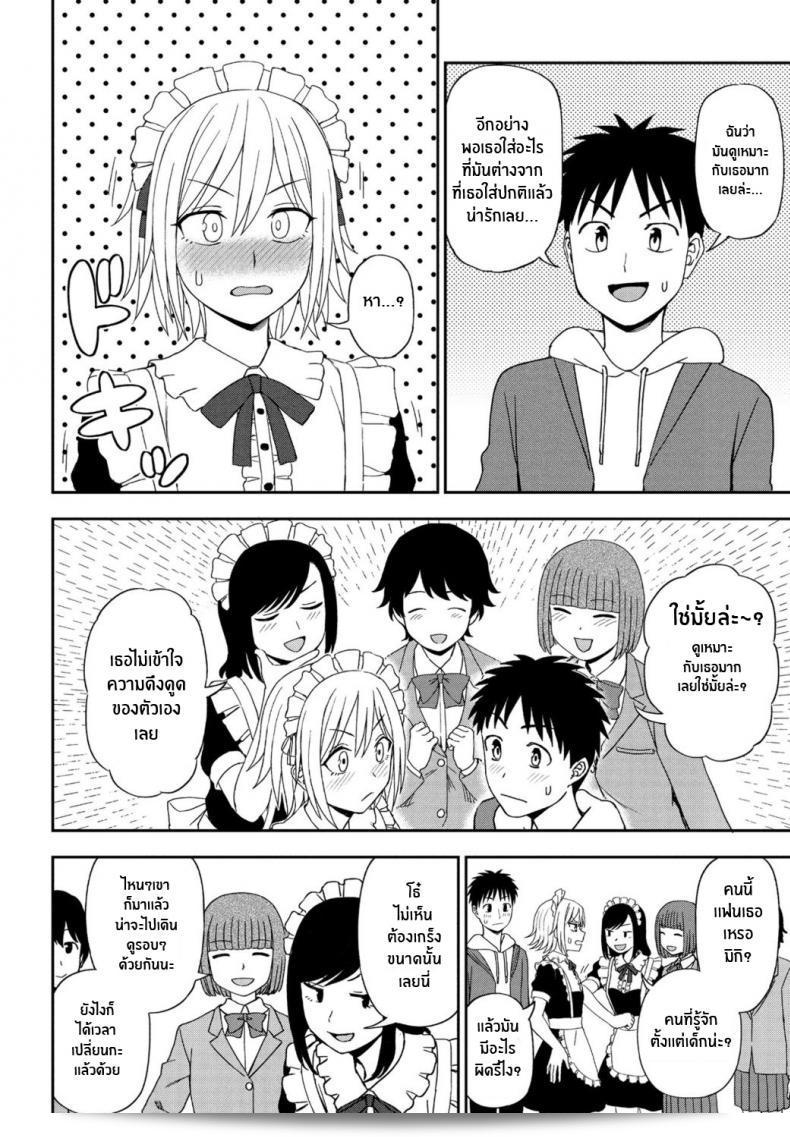 [Kumano Tooru] สีอื่น 7