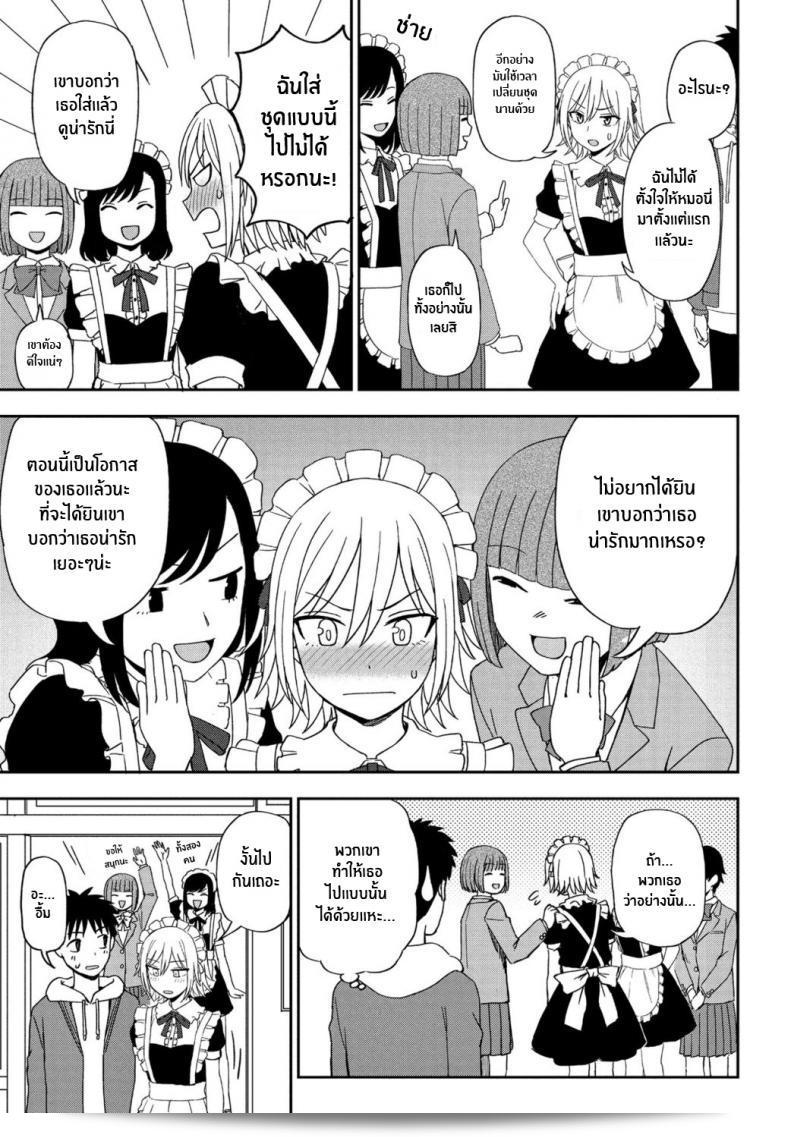 [Kumano Tooru] สีอื่น 9