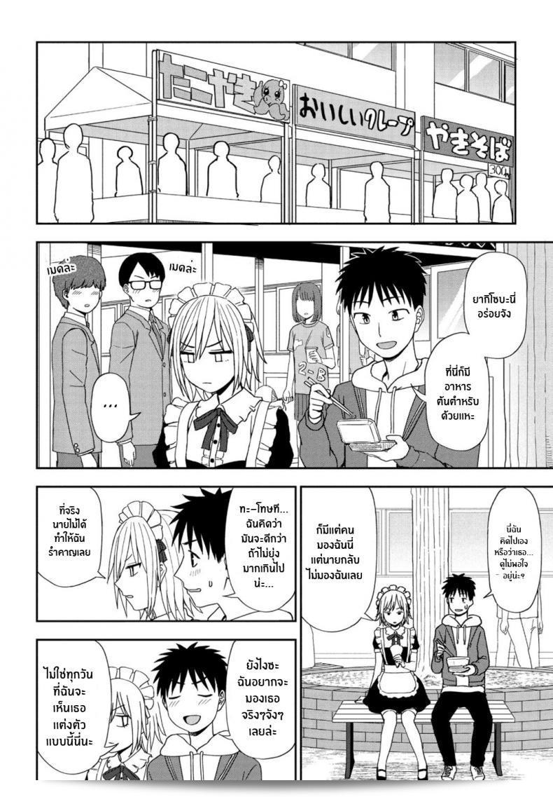 [Kumano Tooru] สีอื่น 11