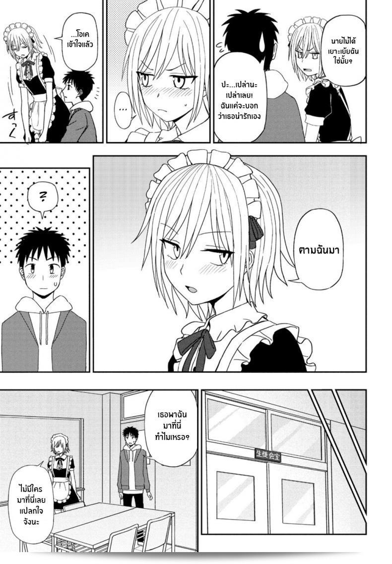 [Kumano Tooru] สีอื่น 13