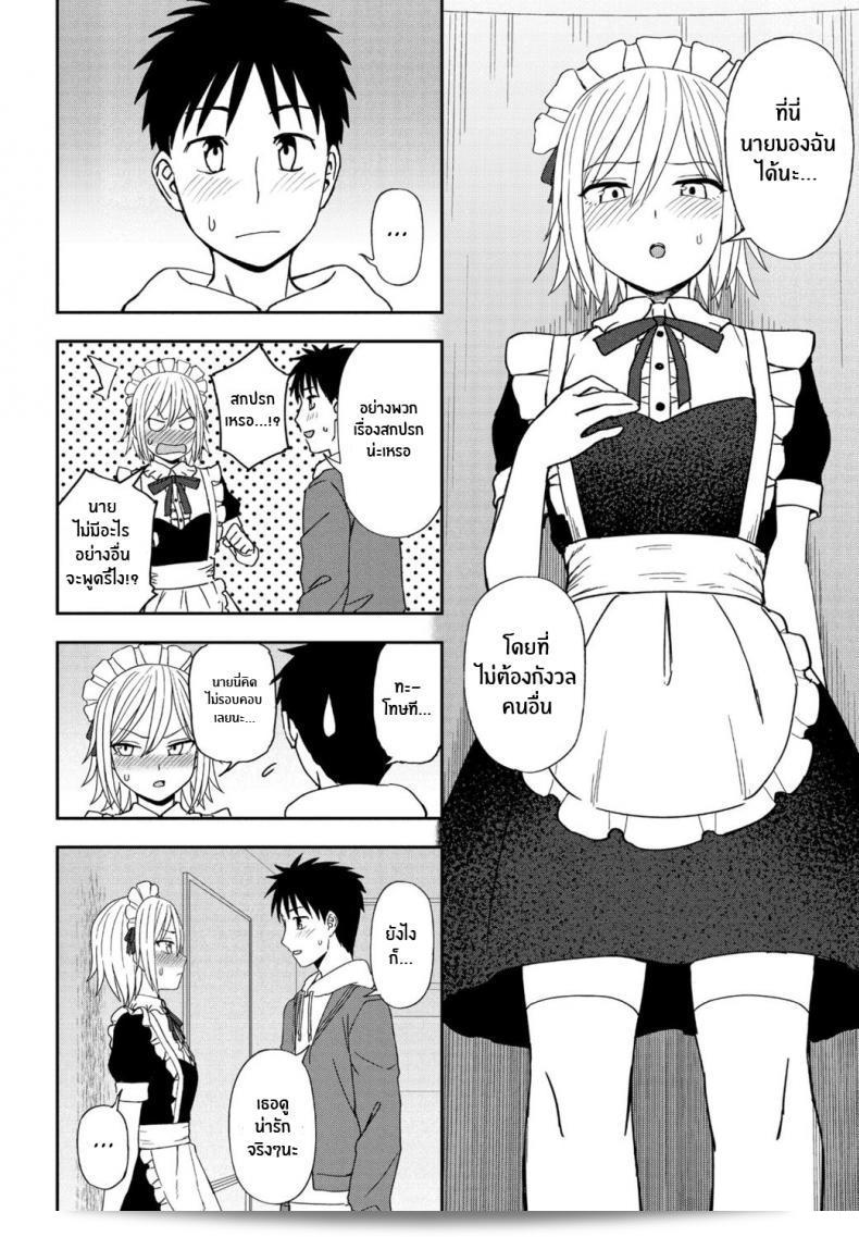 [Kumano Tooru] สีอื่น 15