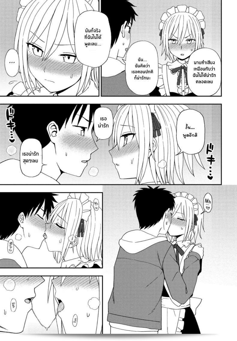 [Kumano Tooru] สีอื่น 17