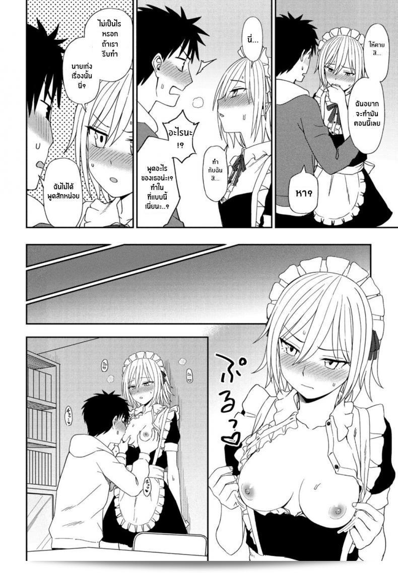 [Kumano Tooru] สีอื่น 19
