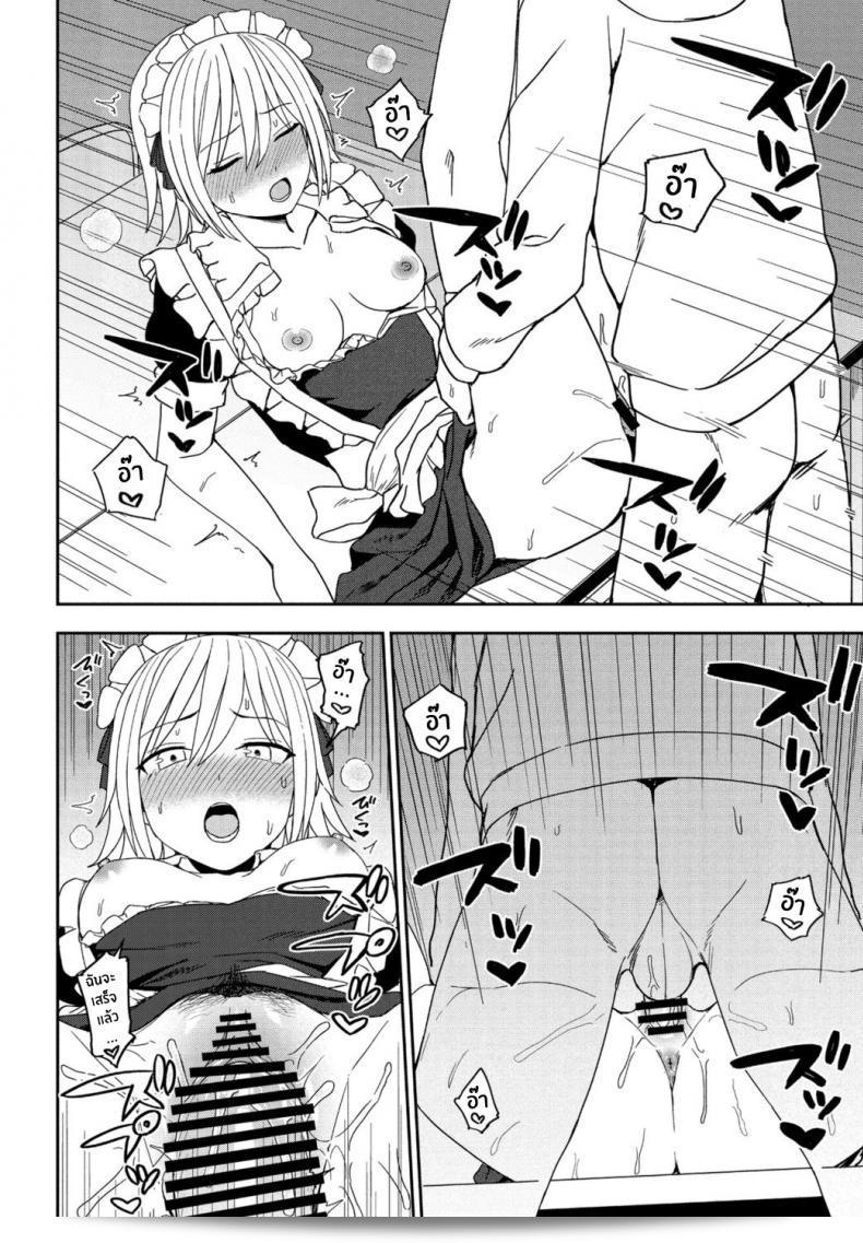 [Kumano Tooru] สีอื่น 27