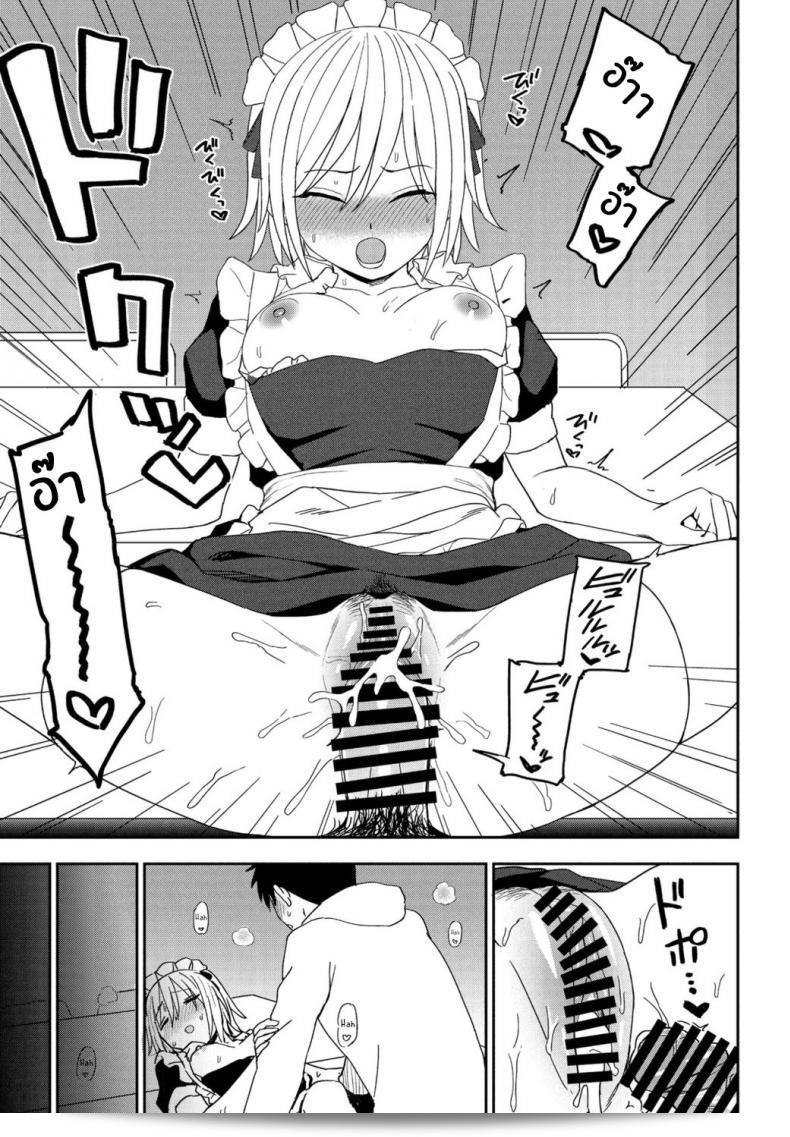 [Kumano Tooru] สีอื่น 29