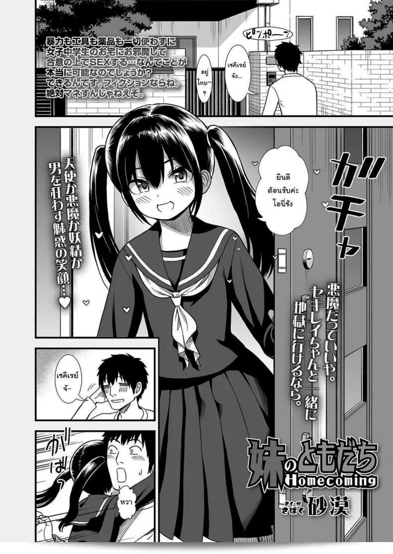 คืนนี้เซคิเรย์จะอยู่บ้านคนเดียวนะ ดู [Sabaku] Imouto no Tomodachi Homecoming My Little Sister_s Friend Homecoming ภาค 2 กันเถอะ 3