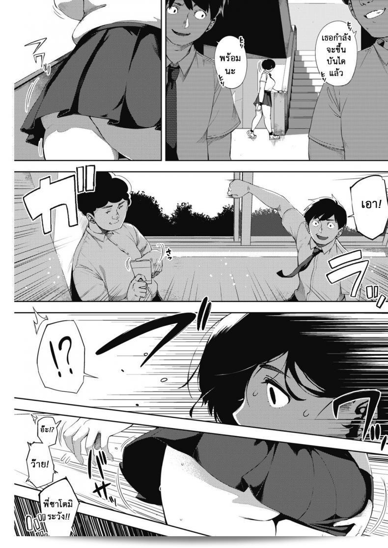 ผู้ชายคนนี้ไม่ได้มีความหมายของการรัก [Rocket Monkey] Tsuki ga Noboru Zenpen | Moonrise Zenpen (COMIC HOTMILK 2018-08) ภาค 2 9