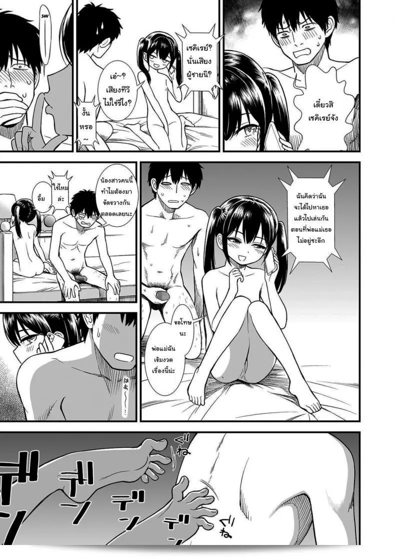 คืนนี้เซคิเรย์จะอยู่บ้านคนเดียวนะ ดู [Sabaku] Imouto no Tomodachi Homecoming My Little Sister_s Friend Homecoming ภาค 2 กันเถอะ 25
