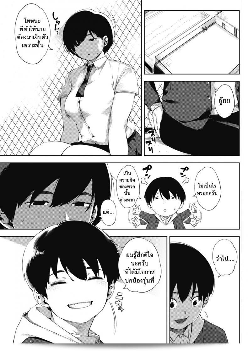 ผู้ชายคนนี้ไม่ได้มีความหมายของการรัก [Rocket Monkey] Tsuki ga Noboru Zenpen | Moonrise Zenpen (COMIC HOTMILK 2018-08) ภาค 2 13