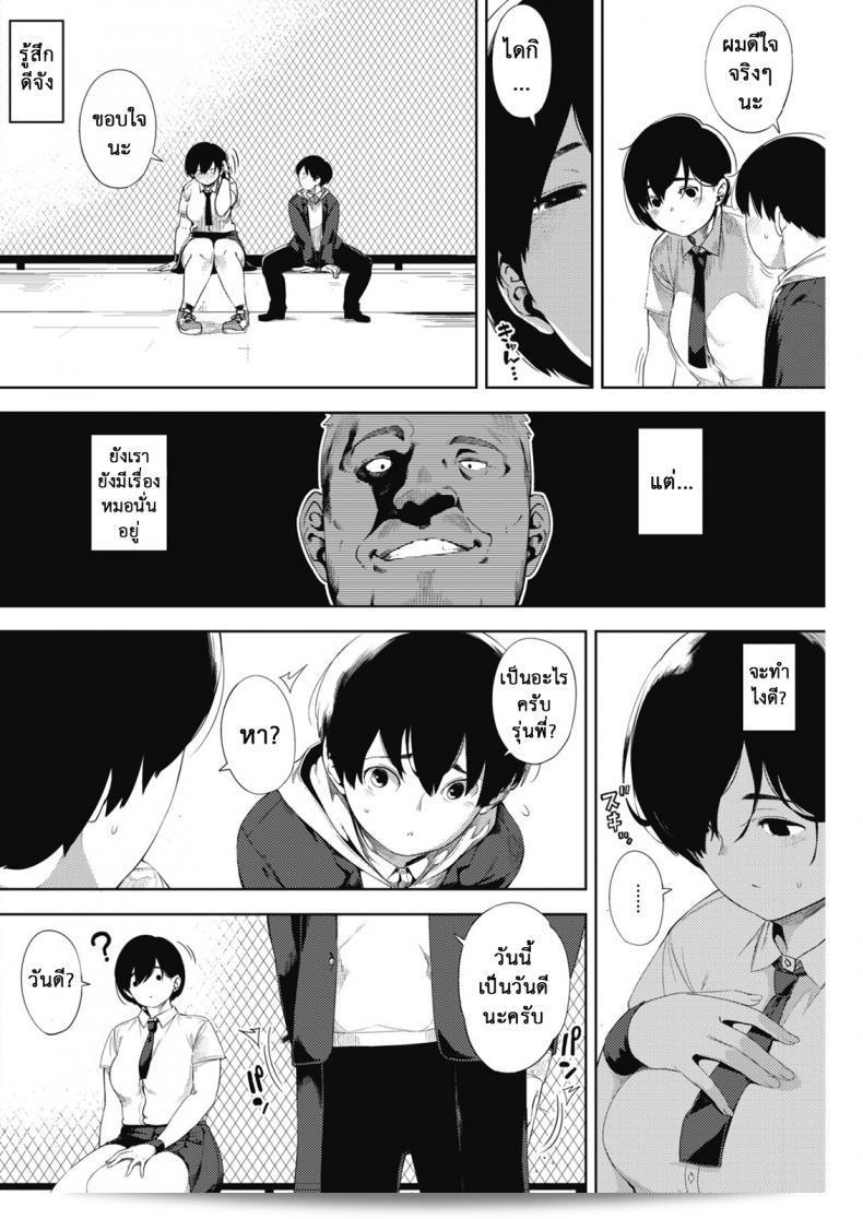 ผู้ชายคนนี้ไม่ได้มีความหมายของการรัก [Rocket Monkey] Tsuki ga Noboru Zenpen | Moonrise Zenpen (COMIC HOTMILK 2018-08) ภาค 2 15